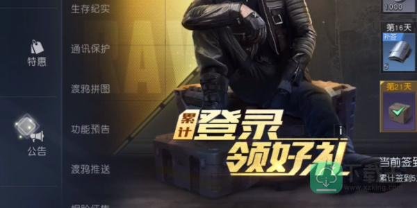 黎明觉醒兑换码在哪填