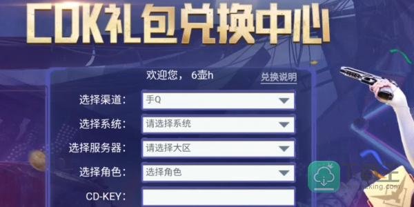 黎明觉醒兑换码在哪填