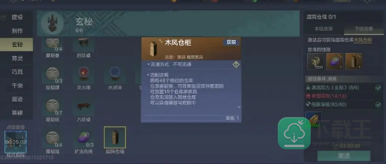 妄想山海庭院怎么玩
