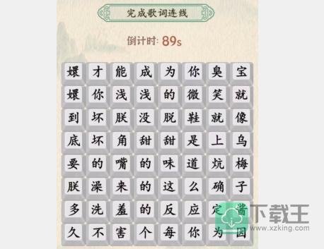 汉字的奇妙嬛嬛梅子酱攻略