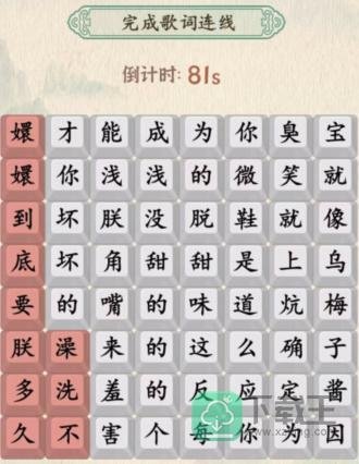 汉字的奇妙嬛嬛梅子酱攻略