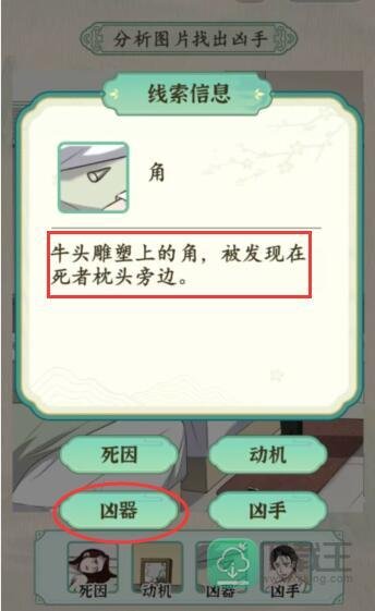 汉字的奇妙酒店悬案攻略