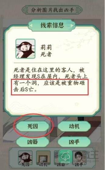 汉字的奇妙酒店悬案攻略