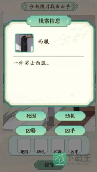 汉字的奇妙酒店悬案攻略