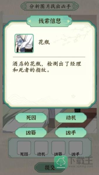 汉字的奇妙酒店悬案攻略