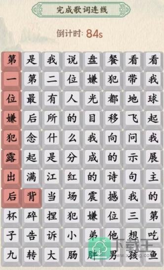 汉字的奇妙大肠胖男孩攻略