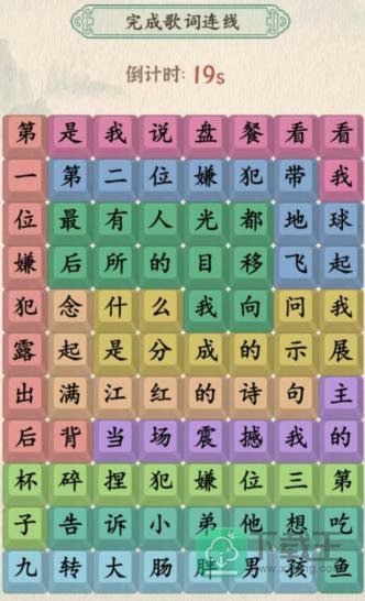 汉字的奇妙大肠胖男孩攻略
