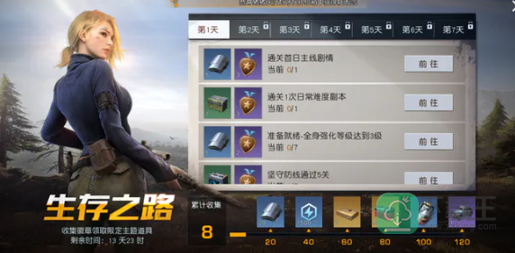 黎明觉醒如何快速获得奖励