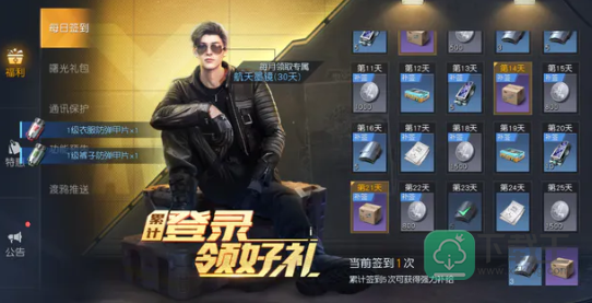 黎明觉醒如何快速获得奖励