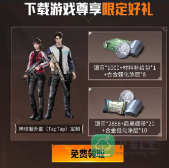 黎明觉醒如何快速获得奖励