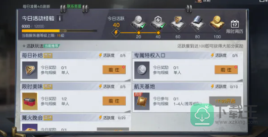 黎明觉醒如何快速获得奖励