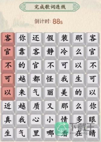 汉字的奇妙客官不可以攻略