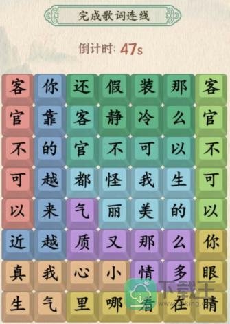汉字的奇妙客官不可以攻略