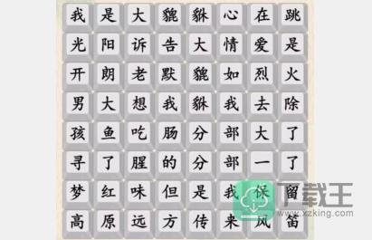 汉字的奇妙冲浪热搜攻略
