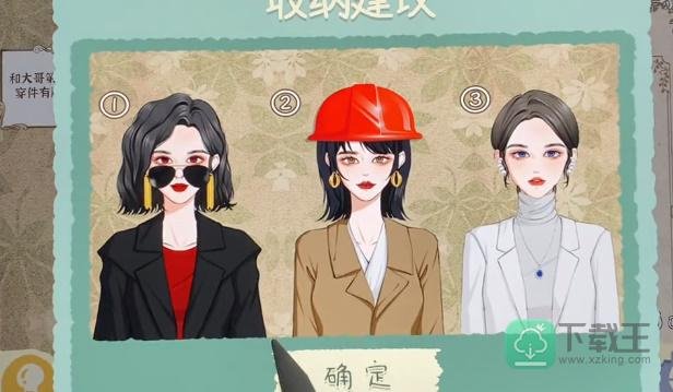收纳物语大嫂狂飙攻略