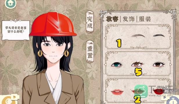 收纳物语大嫂狂飙攻略