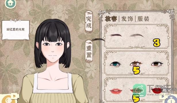 收纳物语大嫂狂飙攻略