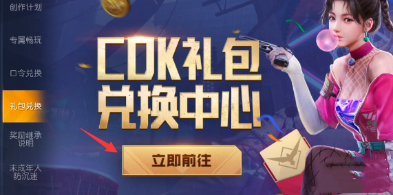 黎明觉醒生机礼包码大全-兑换码一览