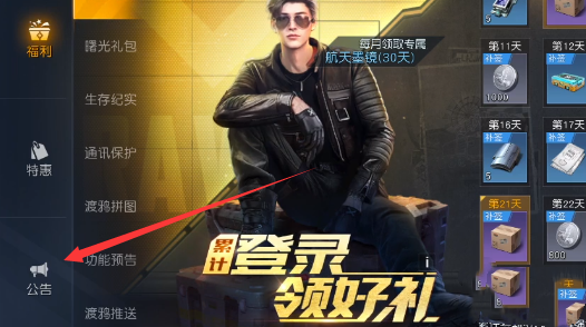 黎明觉醒生机礼包码大全-兑换码一览