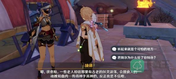 原神智慧筑屋凿成七柱任务攻略
