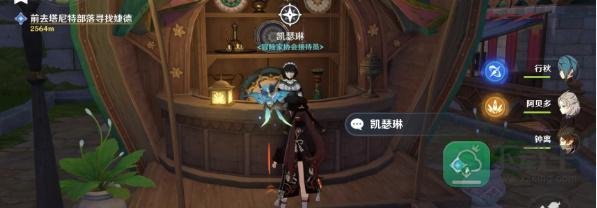 原神智慧筑屋凿成七柱任务攻略