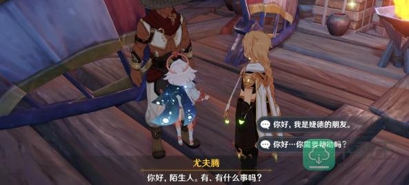 原神智慧筑屋凿成七柱任务攻略