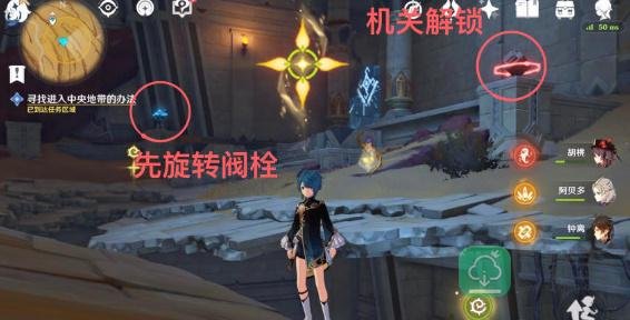 原神埋藏丰饶的沙丘任务怎么完成