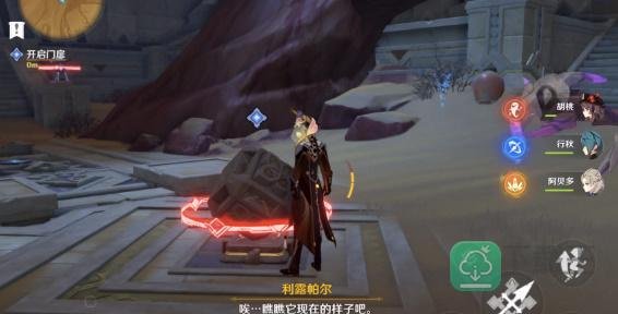 原神埋藏丰饶的沙丘任务怎么完成