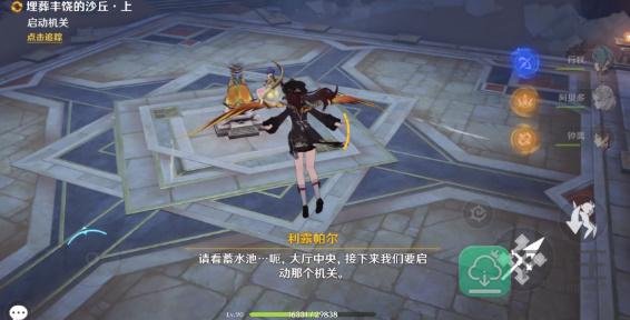 原神埋藏丰饶的沙丘任务怎么完成
