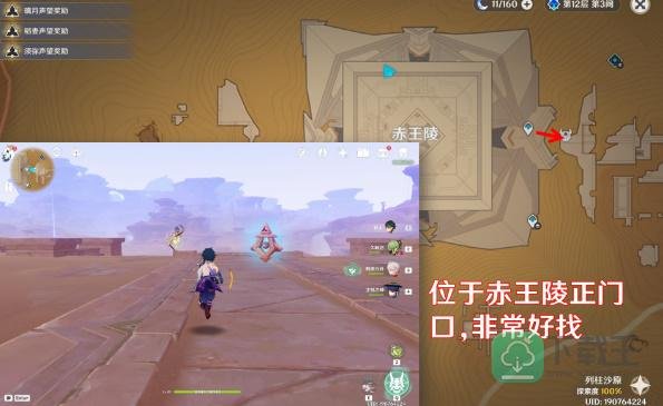 原神被染红的月亮成就怎么解锁