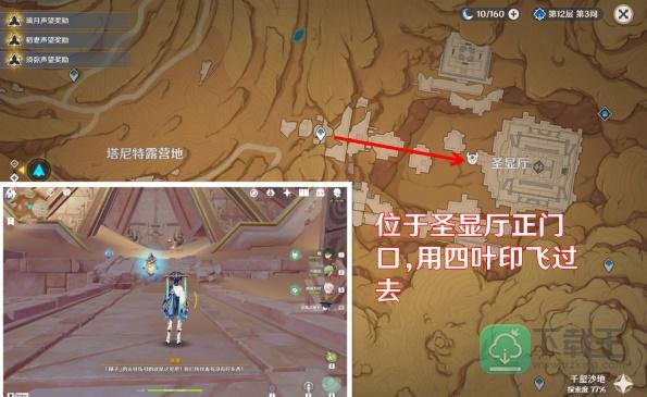 原神被染红的月亮成就怎么解锁