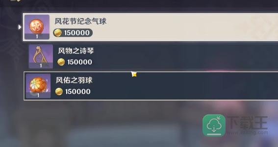 原神所有乐器获得方式