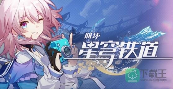 崩坏星穹铁道宓堂空境任务怎么完成-宓堂空境任务解锁攻略