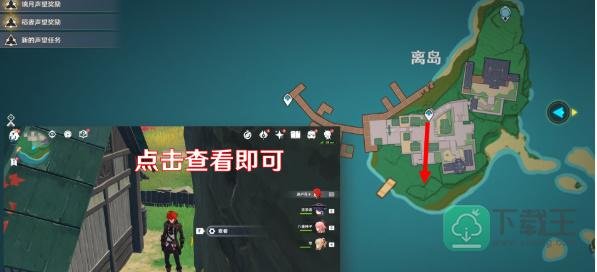 原神喂有人吗成就攻略