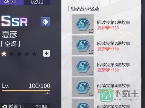 未定事件簿晶片获取途径