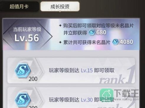 未定事件簿晶片获取途径