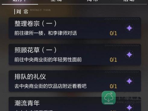 未定事件簿晶片获取途径