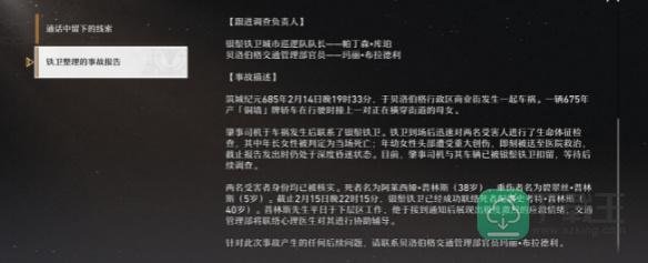 崩坏星穹铁道裂界来电收集攻略