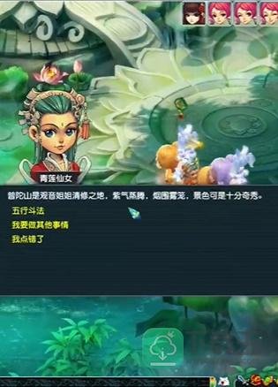 梦幻西游网页版五行斗法2023年攻略