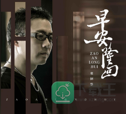 你是那夜空中最美的星星照亮我一路前行是什么歌-抖音热门bgm早安隆回歌曲歌词介绍