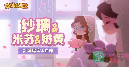 猫咪公寓2纱璃角色介绍