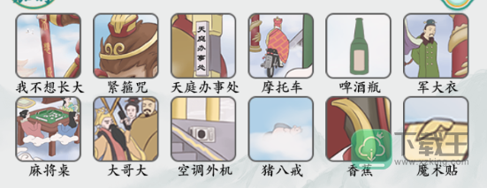 疯狂梗传大闹天宫攻略