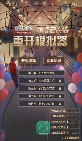 明日之后转职卡获得方式