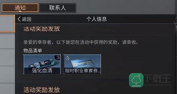 明日之后转职卡获得方式