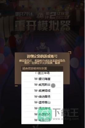 明日之后转职卡获得方式