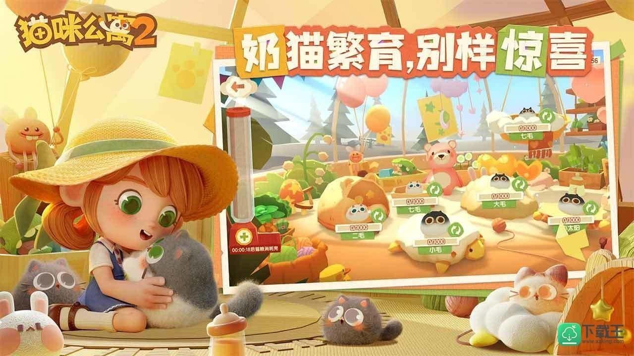 猫咪公寓2金鱼干怎么得-金鱼干获取方法一览