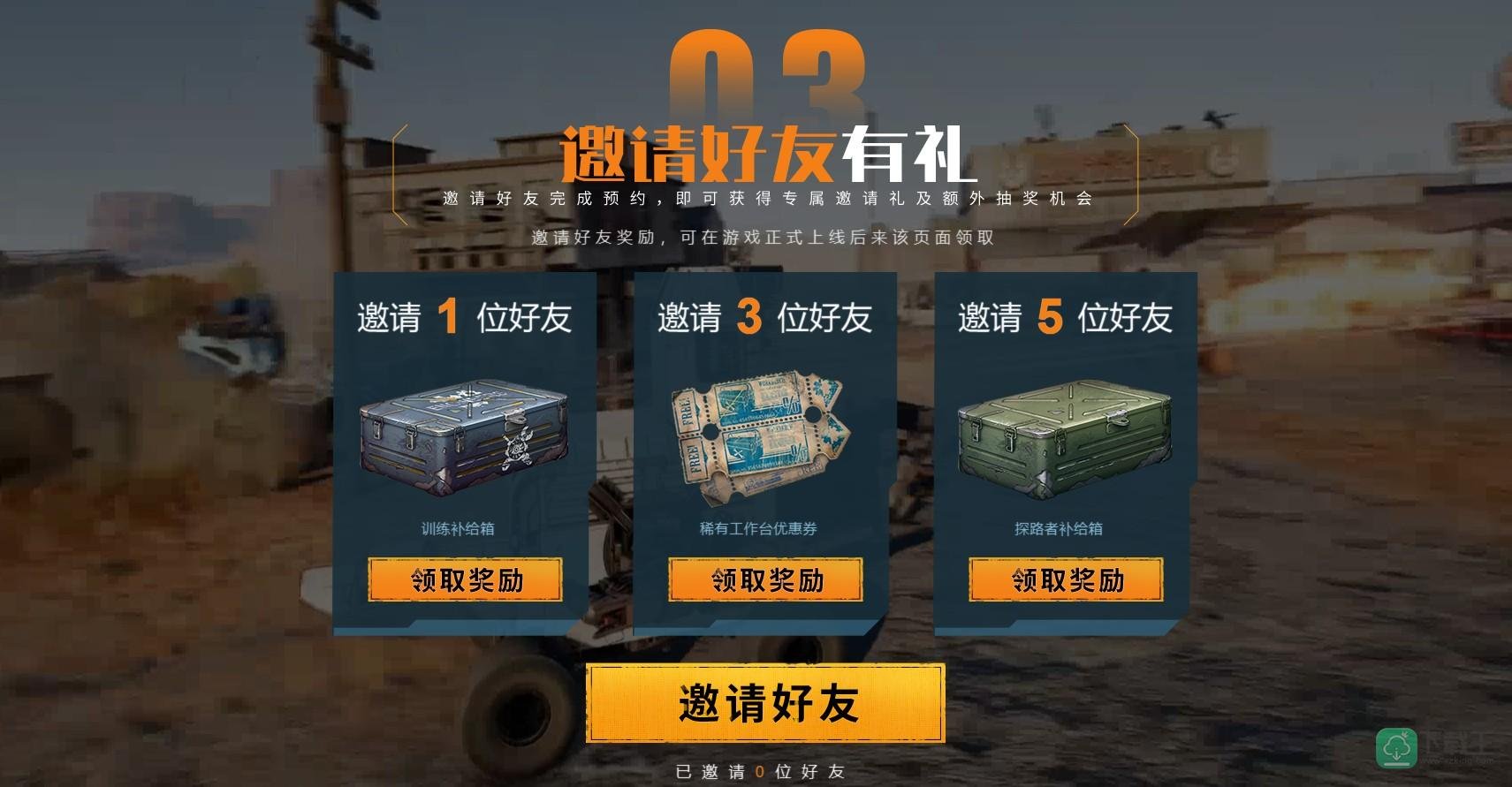 沙盒创造战车网游《创世战车》WeGame预约开启