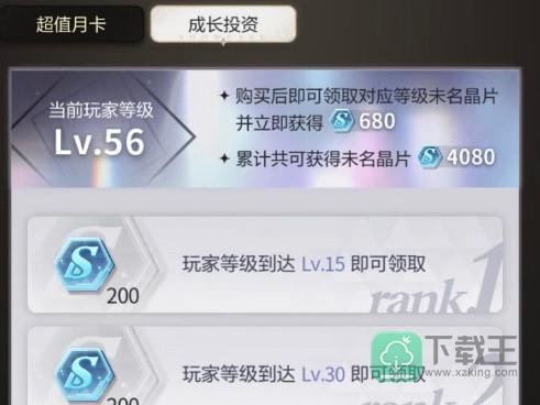 未定事件簿晶片获取途径