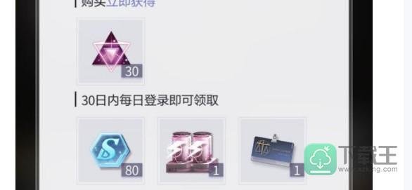 未定事件簿晶片获取途径