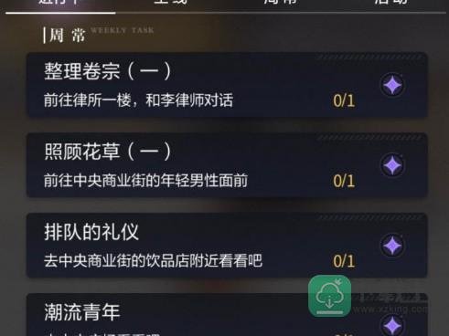 未定事件簿晶片获取途径